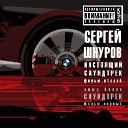 Финал (Из к/ф "Бумер. Фильм второй")