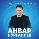 Ялгызларны кемнәр яратыр [kmuzon.com]