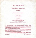 Если ты словечко скажешь мне