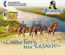 Радиопередача "Слава Богу, мы Казаки