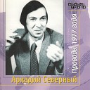 Проводы 1977 года CD2