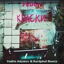 Краски (Vadim Adamov & Hardphol Remix) (Radio Edit)