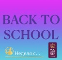 Неделя с BACK TO SCHOOL на Radio Monte Carlo