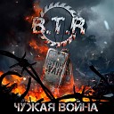 Война