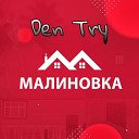 Малиновка