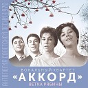 Ветка рябины (Антология советской песни 1970)