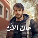 Adham Nabulsi