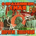 Марш сталинской авиации (Авиамарш)