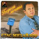 Берега мечты (Radio Version)