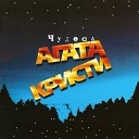 На ковре-вертолете