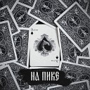 Звезда упала (producer АлСми)