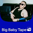 Big Baby Tape: лучшее