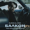 Балкон (Vadim Adamov & Hardphol Remix) (Radio Edit)