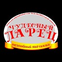 Чудесный Ларец