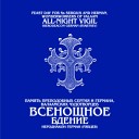 «Богородице Дево, радуйся…»