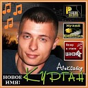 А. КУРГАН - созд. ( LYUBAVUSHKA  KV )