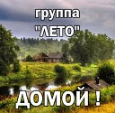 Поёт Игорь Гоголь