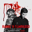 Ramil’, Rompasso - Убей Меня (Dj Sasha White Radio Remix)