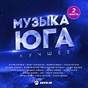 Роберт Катчиев, Дилижанс, Murat Gamidov feat. Adam