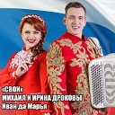 Мы были рядом