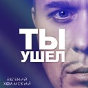 Сыночек –  ты там где кончается небо mp3