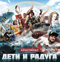 Дети и радуга