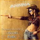 AnnnA — Пальцы пистолеты (EDscore Remix)