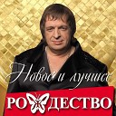 Так хочется жить Ремикс