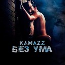 Без Ума (2017)