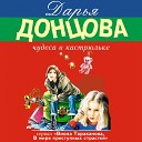 Цикл «Виола Тараканова. В мире преступных страстей» [книга 5]