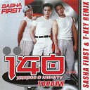 Русская Дискотека '80-90х (Vol. 3)