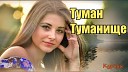 Formatia Curnut (Группа Курнуц) - Туман туманище, песни нашей молодости #курнуц #curnut