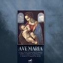 Аве Мария