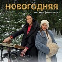 Новогодняя [muzfo.net]