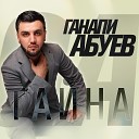 Тайна