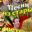 Песни из советских кинофильмов