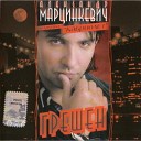 АЛЕКСАНДР МАРЦИНКЕВИЧ 2006-ГРЕШЕН=ВД