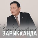 Зарыкканда