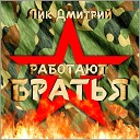 Солдат России!