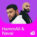 HammAli & Navai: лучшее