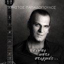 Christos Papadopoulos