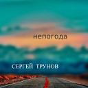 Попрошу тебя