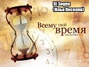 Всему своё время...