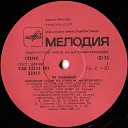 Минуты тишины (1985)