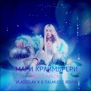 Иди танцуй (Vladislav K & DALmusic Radio Mix)