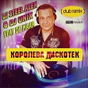 Королева дискотек (клуб ремикс)