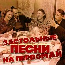 Ой, цветет калина (Из кинофильма "Кубанские казаки")