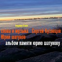 Белый снег на ладони мои упал. Город вновь закружила метель. Белый снег - неужели же он не знал. У весны первый праздничный день. Белый снег - неужели