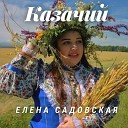 Садовская Елена-лучшее