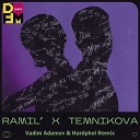 Из-За Тебя (Vadim Adamov & Hardphol Remix) (Radio Edit)